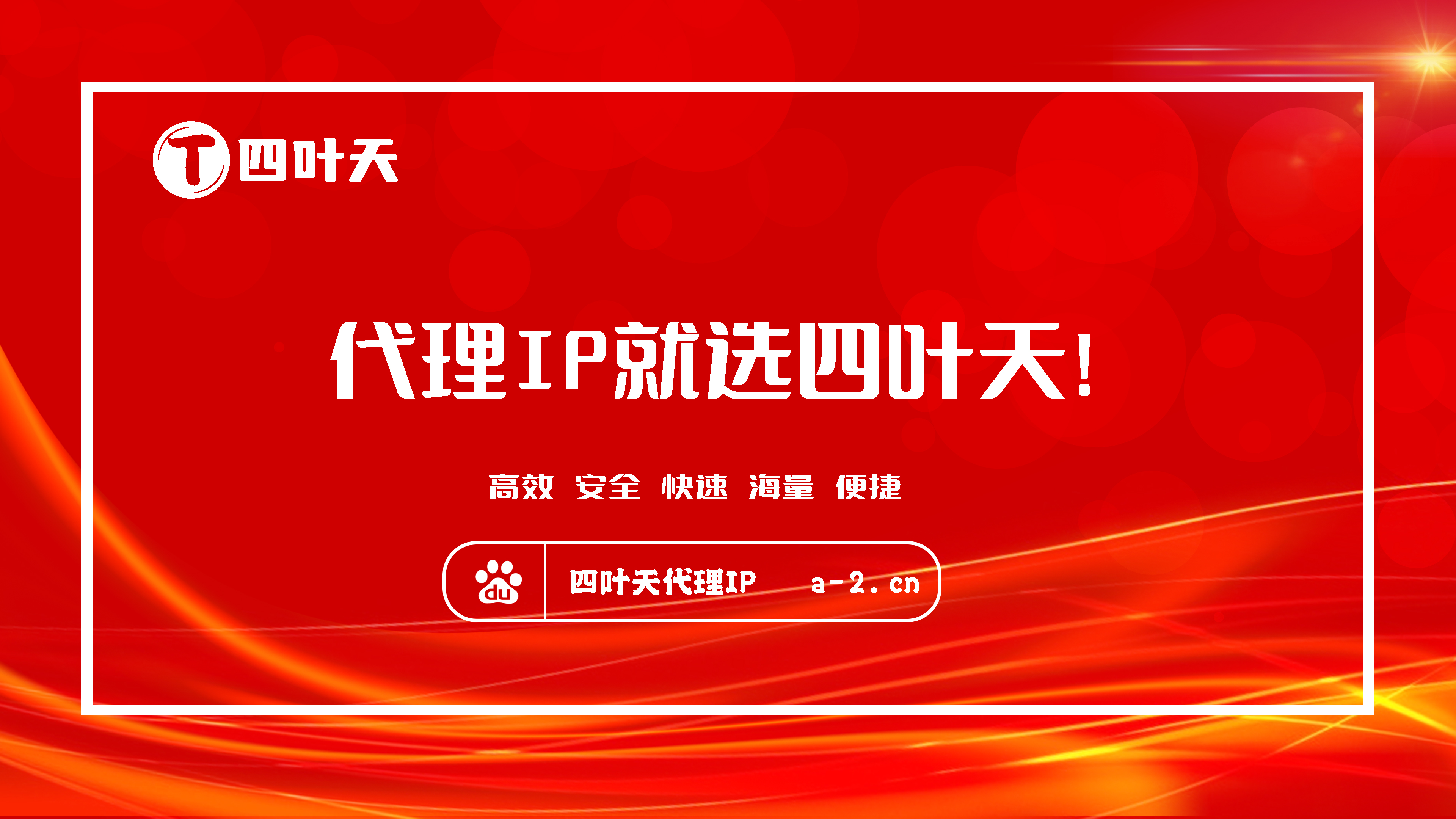 【建湖代理IP】怎么用ip代理工具上网？